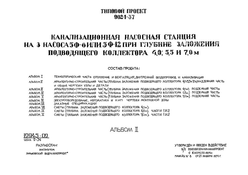  II. -  (    4,0; 5,5  7,0 ).     .    (  902-1-37)
