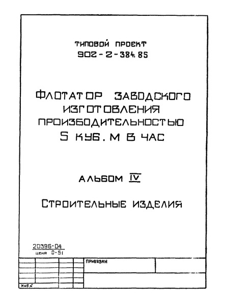  IV.  
