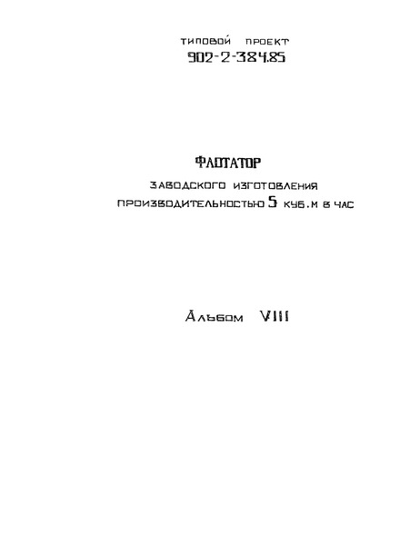  VIII.  