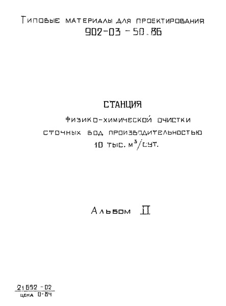 II. 