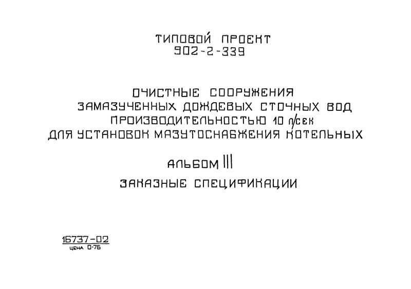  III.  