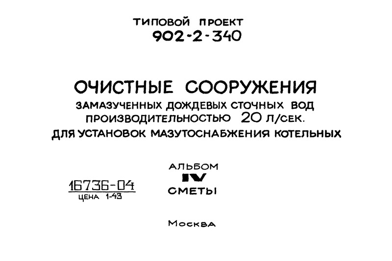  IV. 