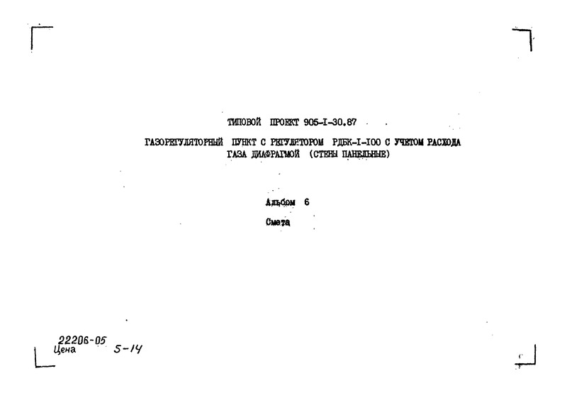  6. 
