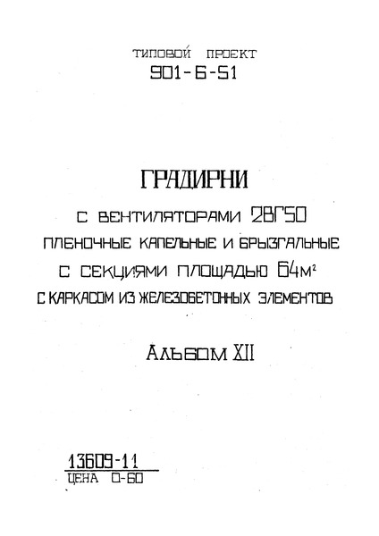  XII. - 