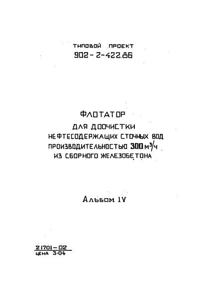  IV.   