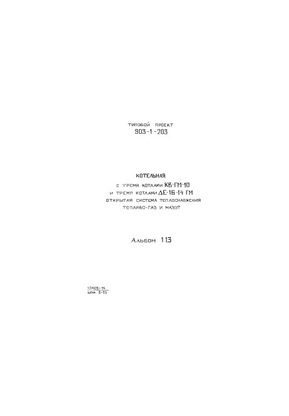  11.3. .       (  903-1-203)