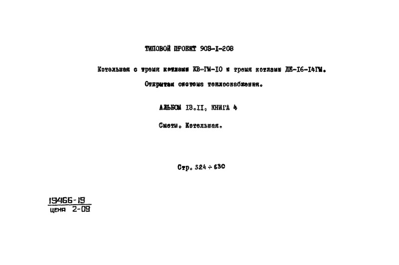  13.11.  4. .  (  903-1-203)