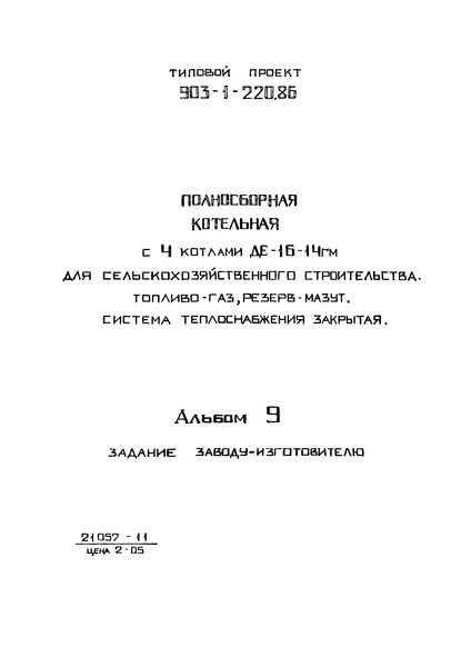  9.  -    