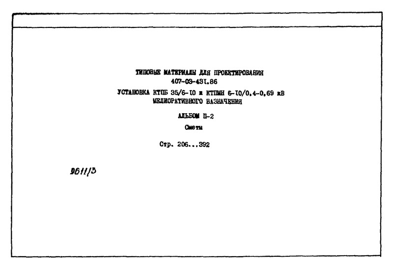  II-II. 