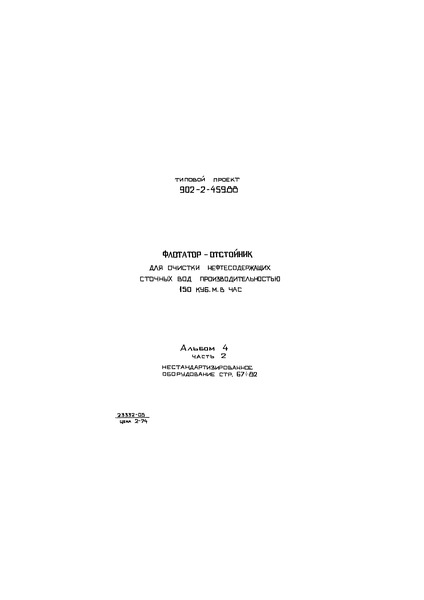  4.  2.  