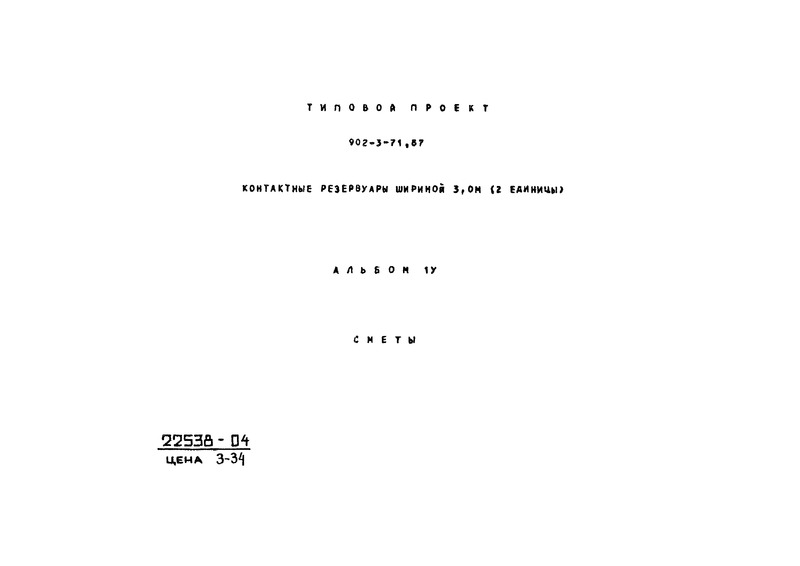  IV. 