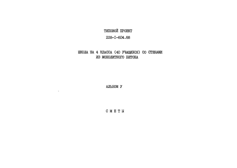  V. 