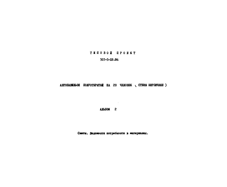  2. .    