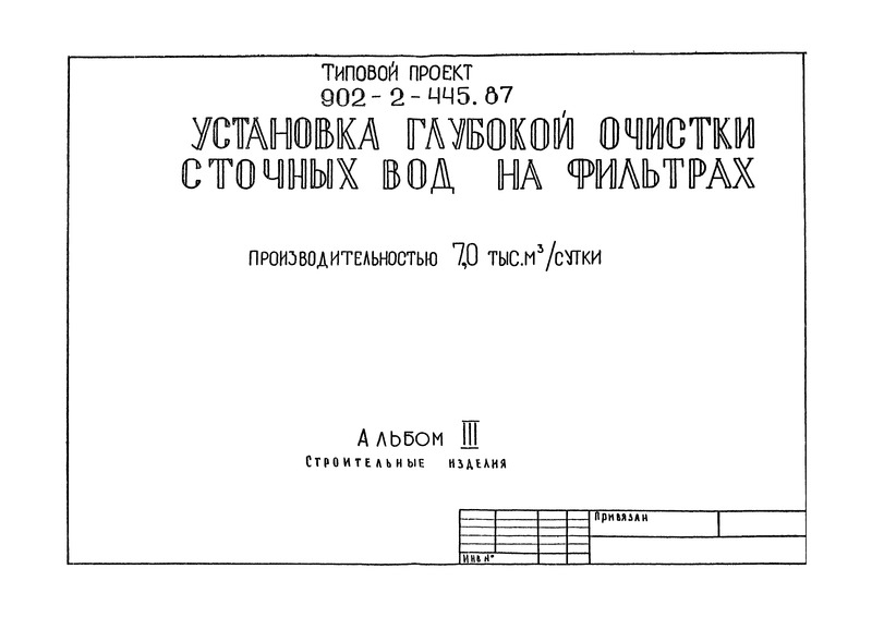  III.  