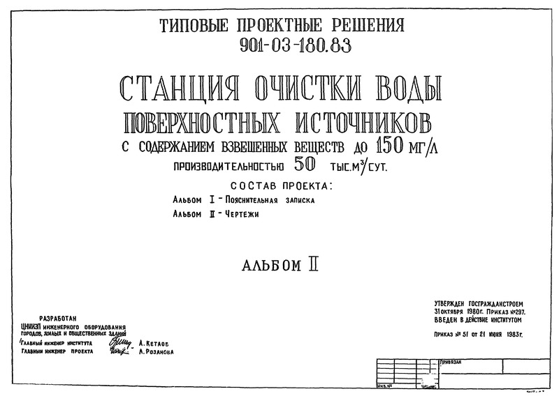  II. 