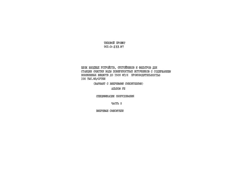  VIII.  2.  .  