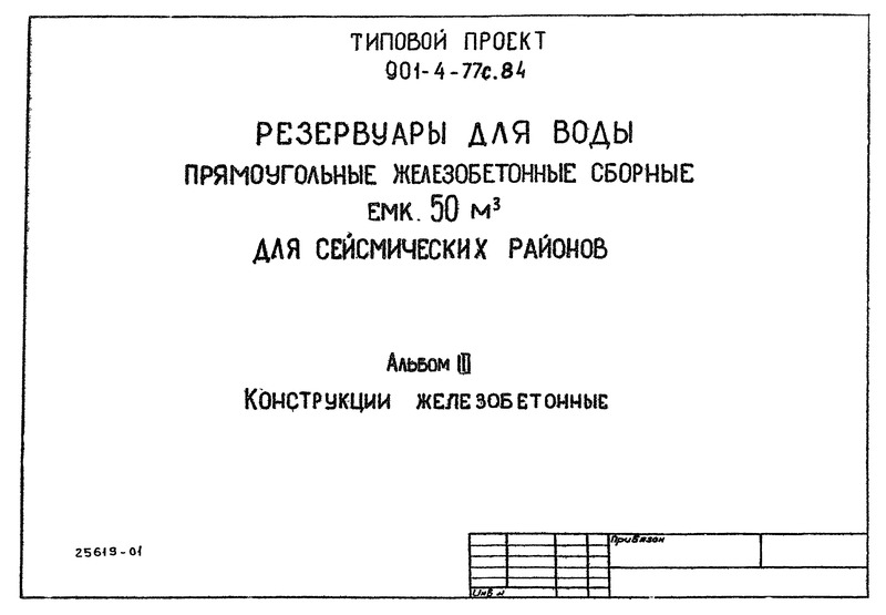  III.  