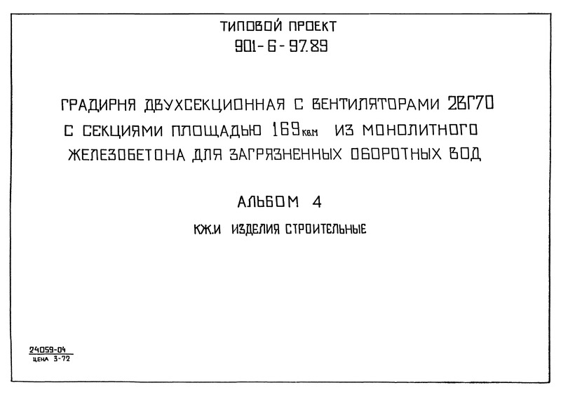  4.  