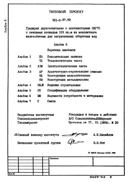  6.    