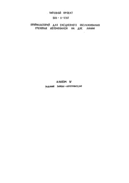  IV.  -