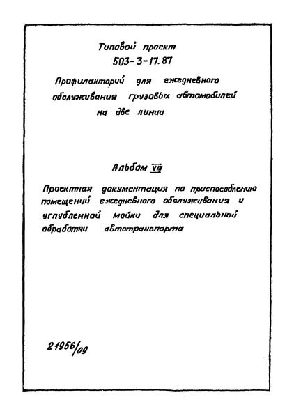  VIII.              