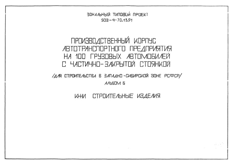 6.  