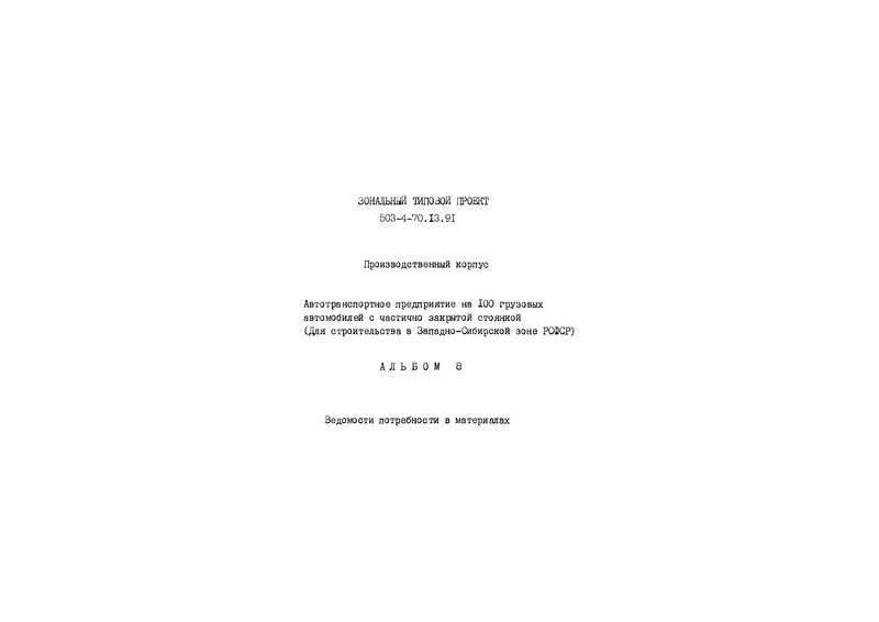  8.    