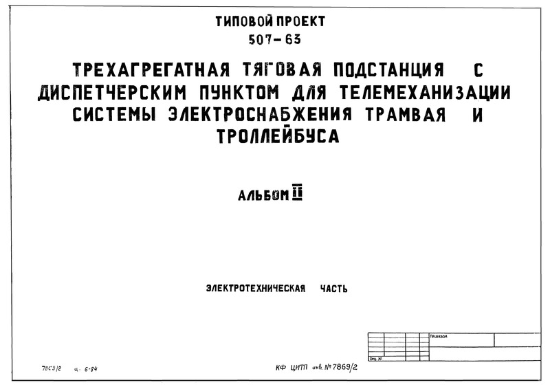  II.  