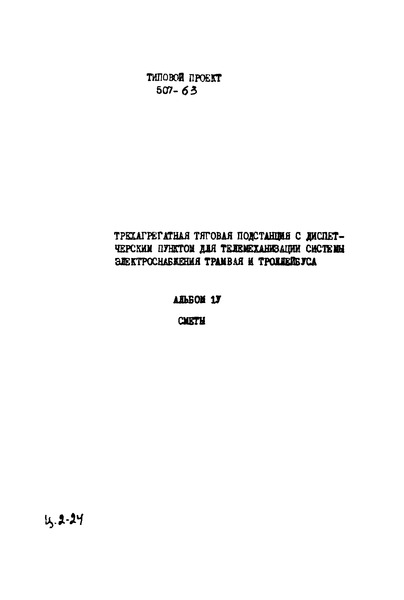  IV. 