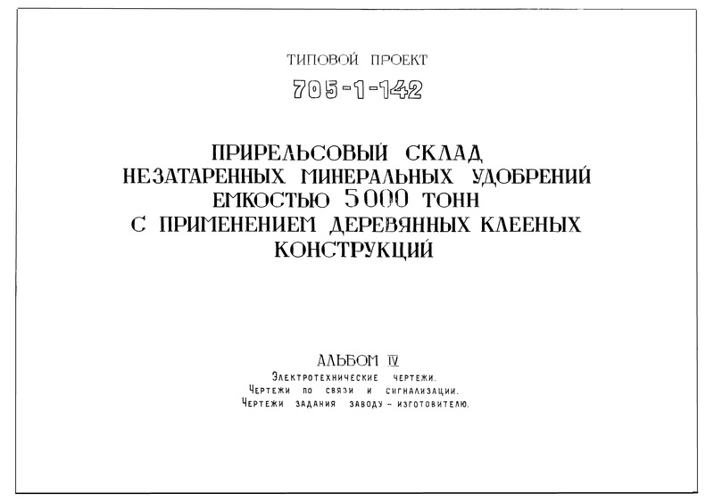  IV.  .     .   -