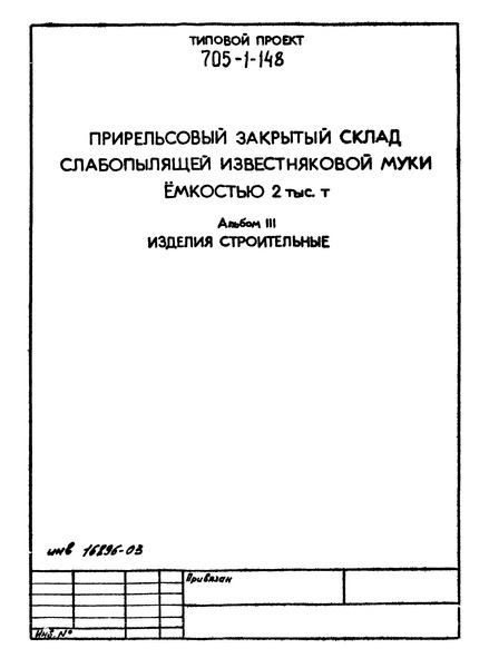  III.  