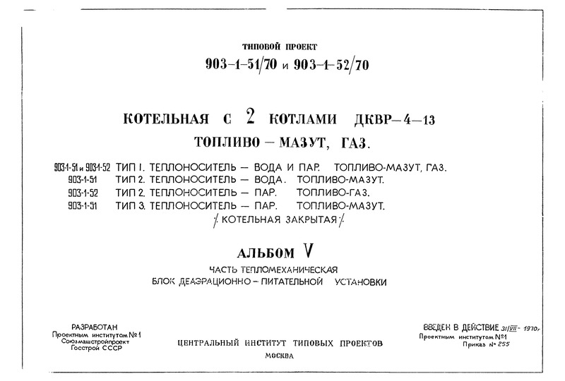  V.  1, 2, 3.  .  -  (  903-1-51/70)