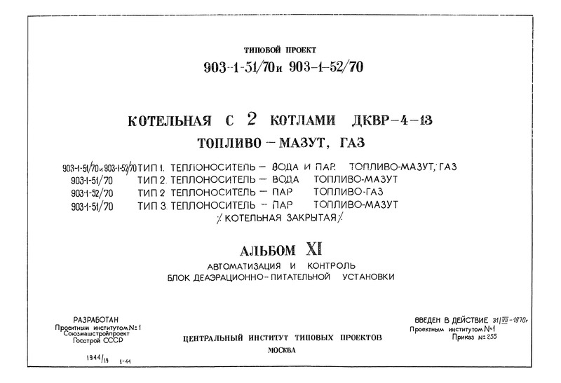  XI.  1, 2, 3.   .  -  (  903-1-51/70)