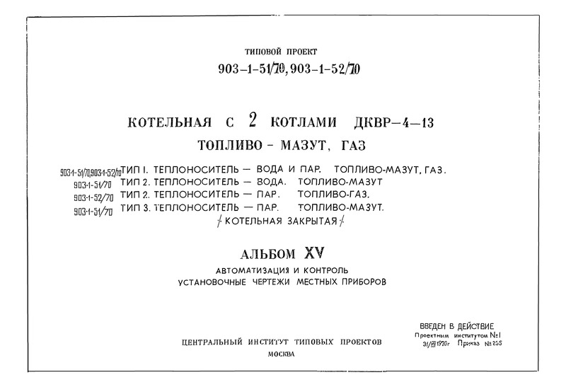  XV.  1, 2, 3.   .     (  903-1-51/70)