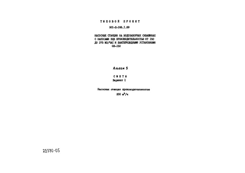  5.  I.    200 . /. 
