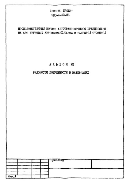  VII.    