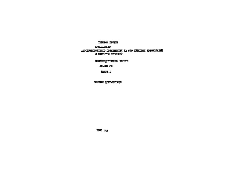  VIII.  1. 