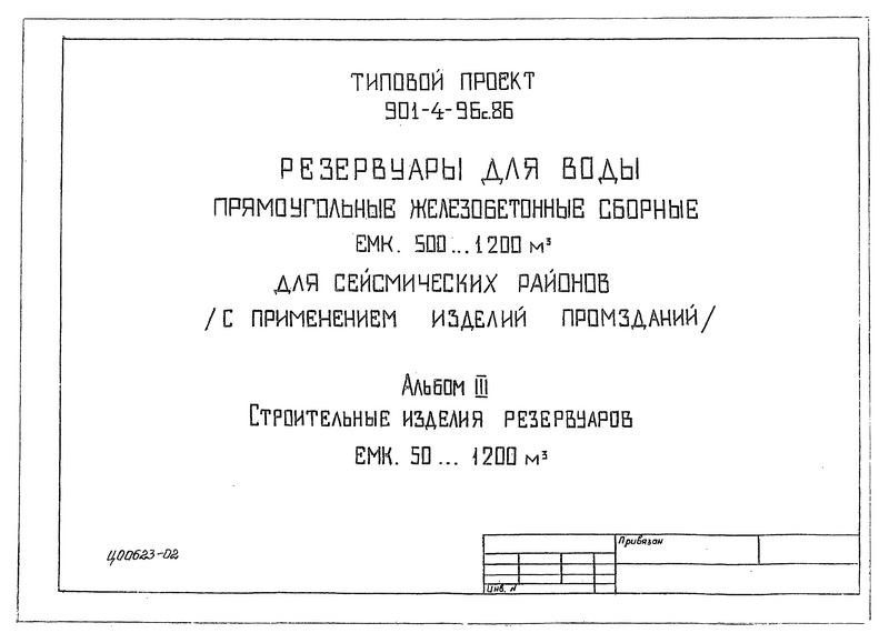  III.     50 - 1200 . 
