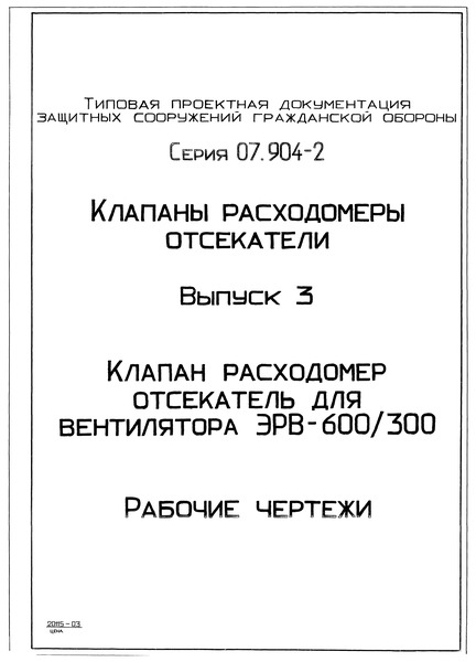  3.      -600/300