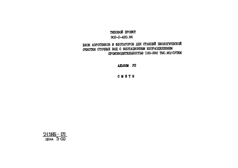  VII. 