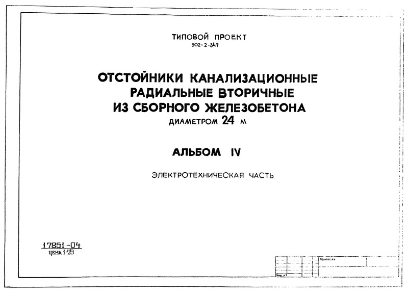  IV.  