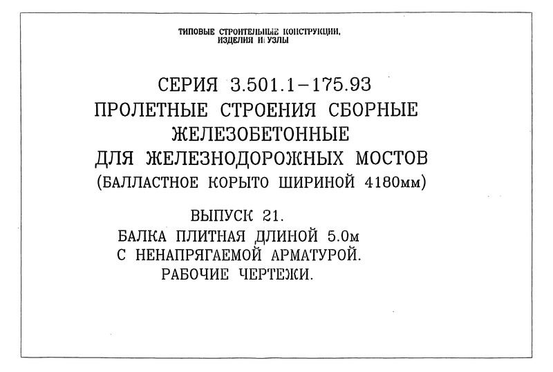  21.    5,0    .  