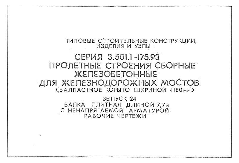  24.    7,7    .  