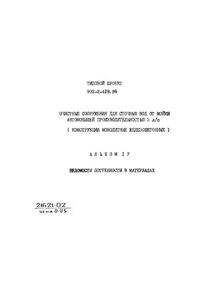  IV.    