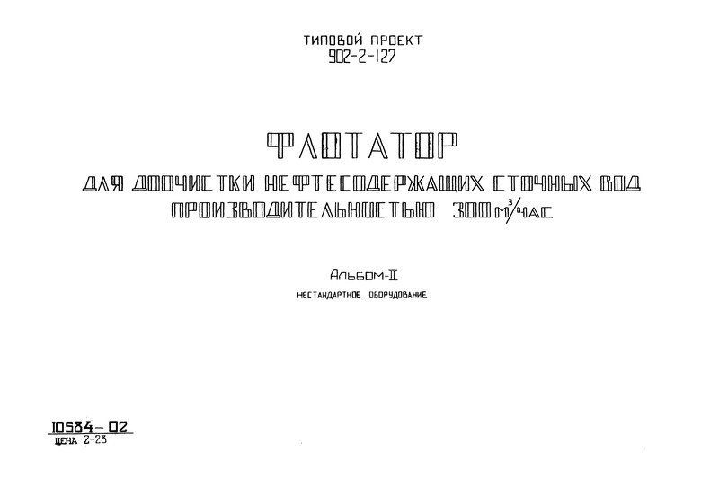  II.  