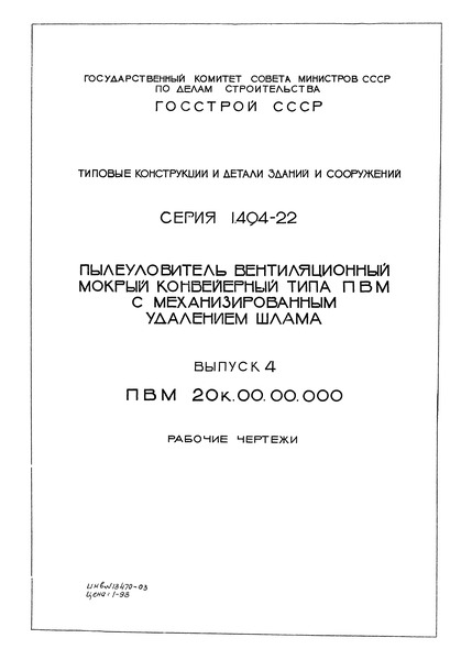  4.   ( 20.00.00.000)