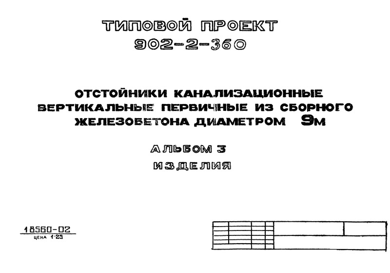  3. 
