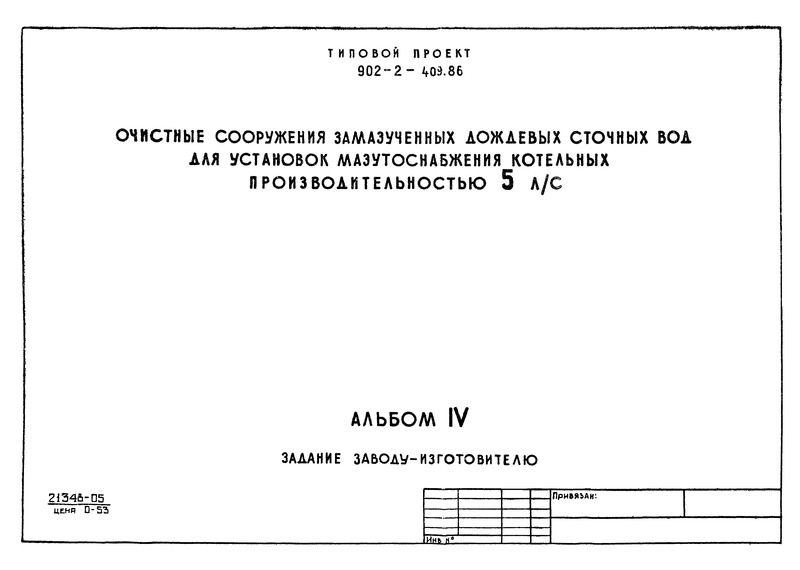  IV.  -