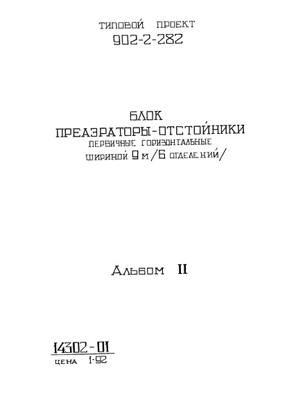  II. , ,  