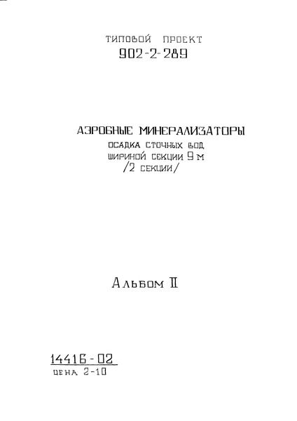  II.        30 - 42  ( I).    